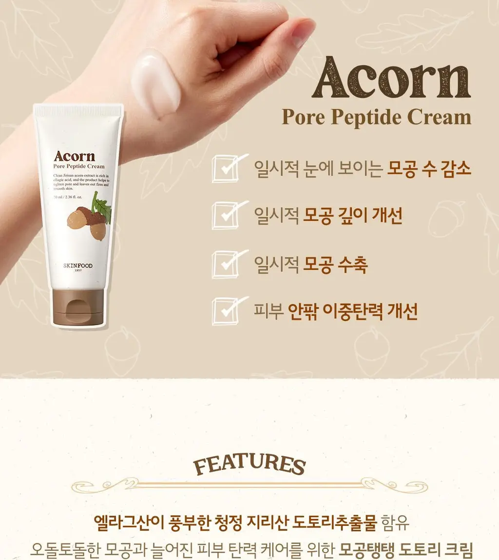 [도토리크림] 스킨푸드 도토리 모공 탄력 크림 70ml 상세페이지 5